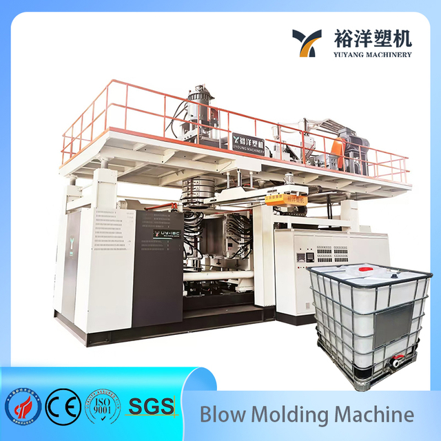 CE标准HDPE IBC塑料机械高速吹塑机优质塑料吹塑机