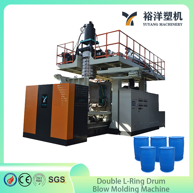 220L双环桶高性能三层挤出吹塑机