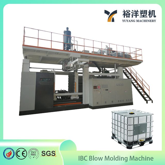 自动节能单层塑料IBC吨桶吹塑机
