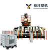 节能型塑料机械全自动双工位IBC吨桶吹塑机