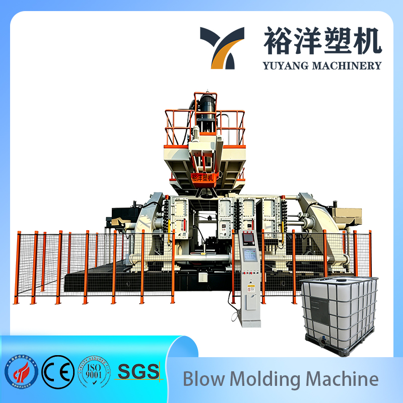 高性能世界首款双站三层IBC吨桶吹塑机