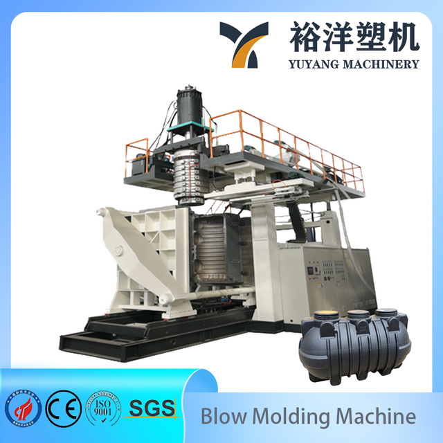 可定制容量的工业化粪池塑料吹塑机