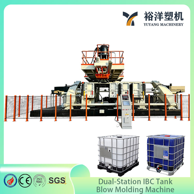 环保型双工位IBC塑料吹塑机