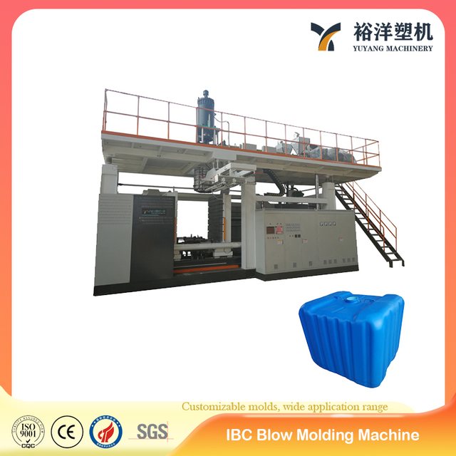 批量生产单层 IBC 塑料吹塑机的理想选择 