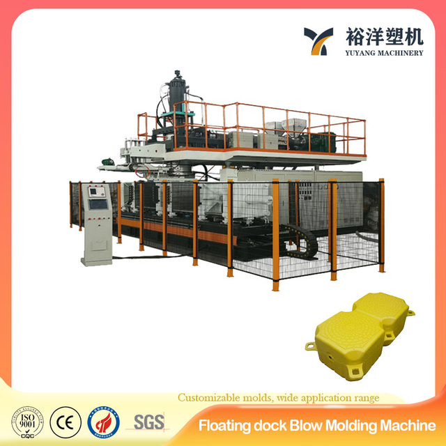 50L工业浮船坞塑料吹塑机适用于船坞