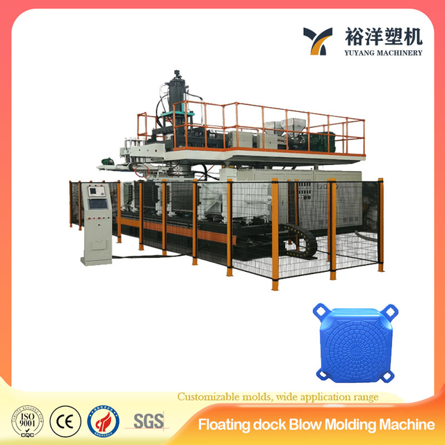 高效50L适用工业浮坞塑料吹塑机 