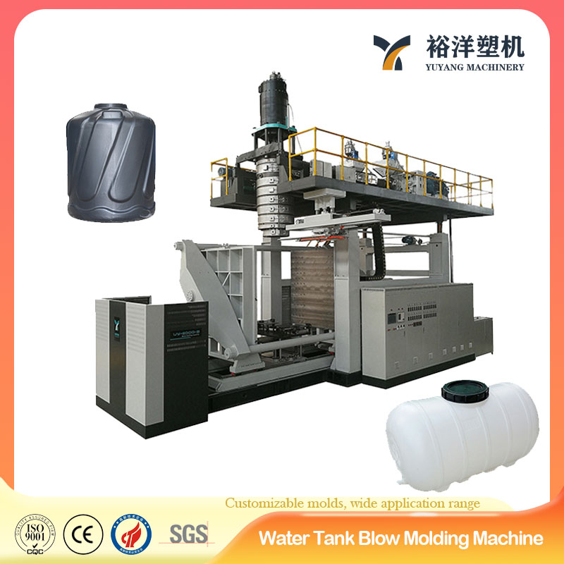 桶装水生产线5000L水箱塑料吹塑机