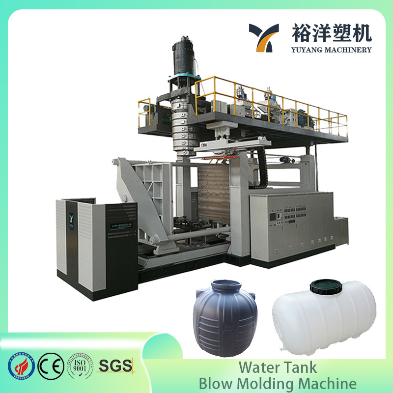 高品质 HDPE CE 5000L 水箱品质塑料吹塑机
